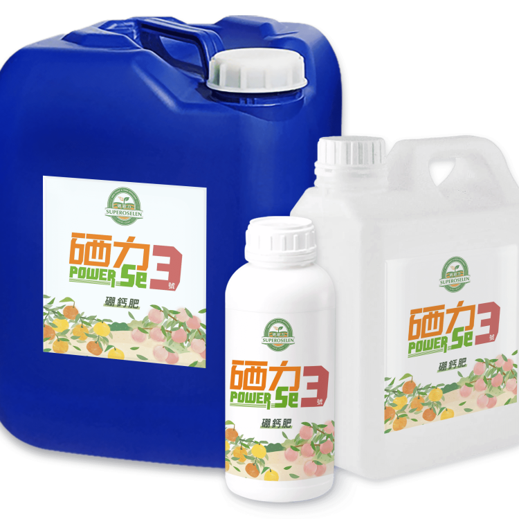 硒力3號｜硼鈣肥 POWER Se #3 Boron-Calcium Liquid Fertilizer